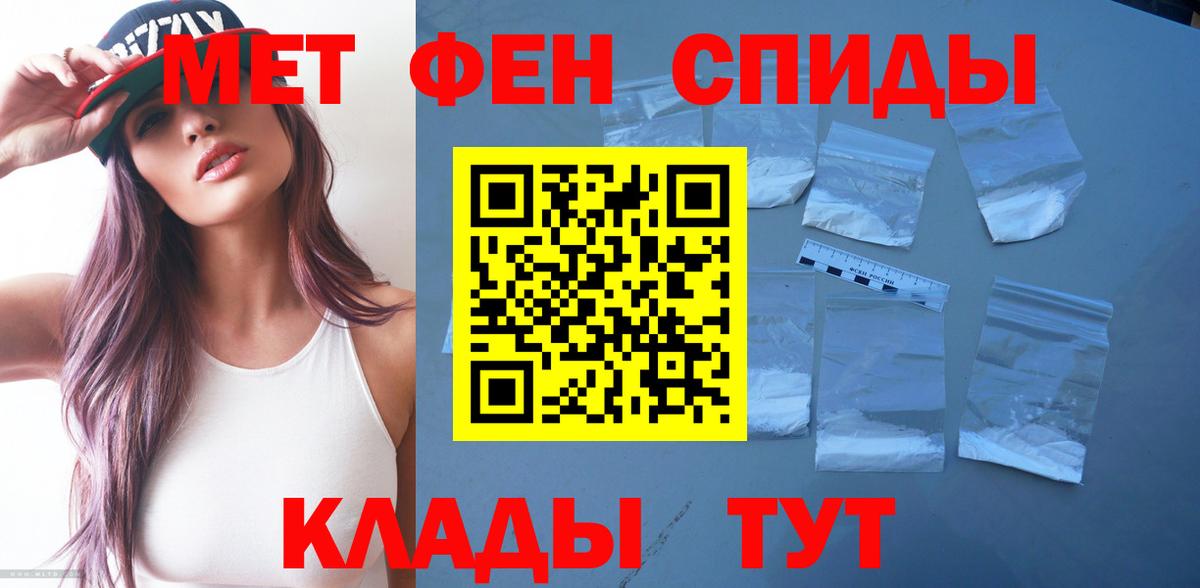 АМФЕТАМИН Premium Нефтекумск