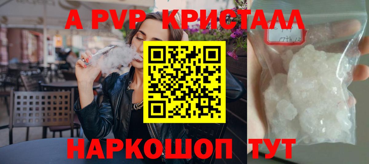 Нефтекумск  А ПВП СК  магазин  наркотиков  Alfa_PVP VHQ  Вход с VPN 