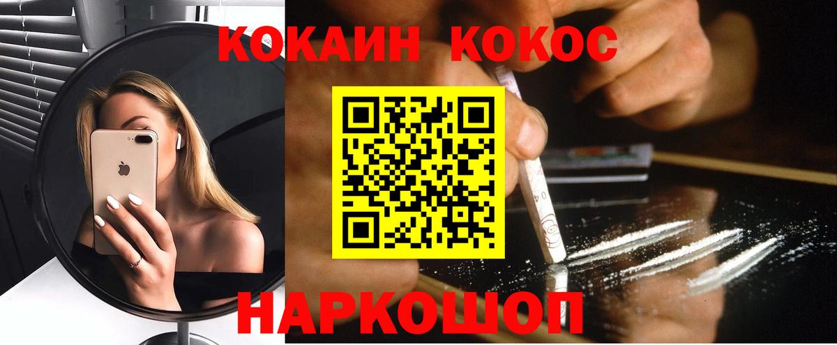 Нефтекумск  Кокаин  Вход с VPN  Cocaine Fish Scale  Cocaine 99% 