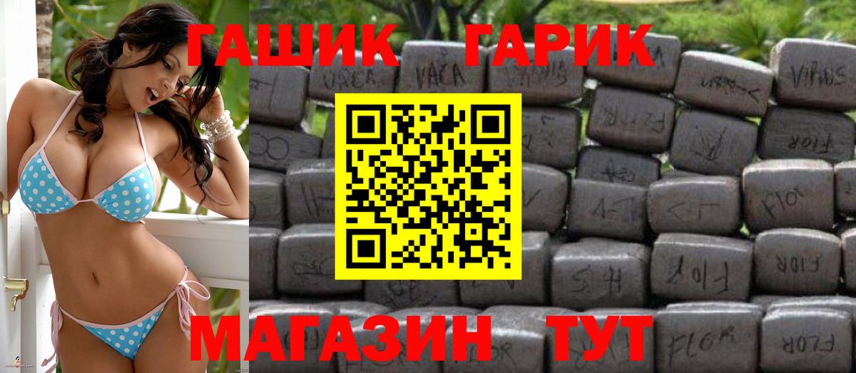Нефтекумск  ГАШИШ Cannabis  цены   Вход с VPN 