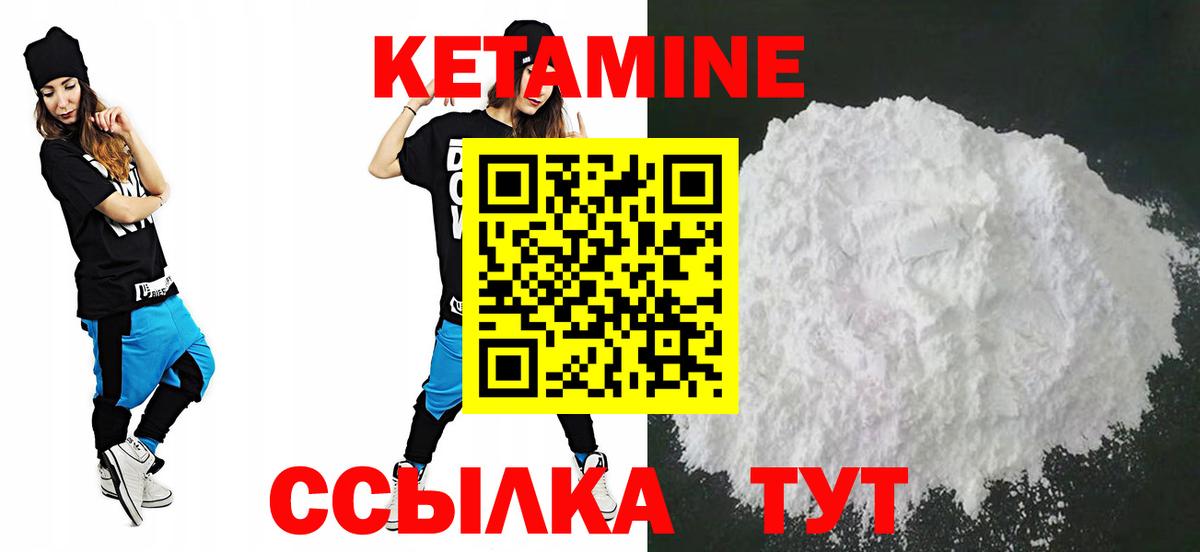 Кетамин VHQ Нефтекумск