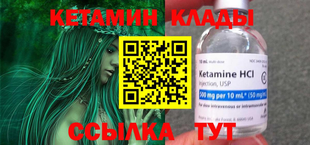 Нефтекумск  Кетамин ketamine  Вход с VPN 