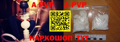 ALPHA PVP Волжский