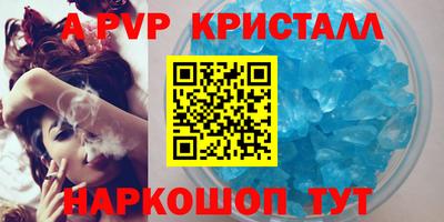 ALPHA PVP Волжский