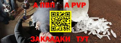 ALPHA PVP Волжский