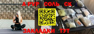 ALPHA PVP Волжский