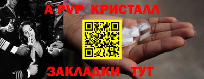 ALPHA PVP Волжский