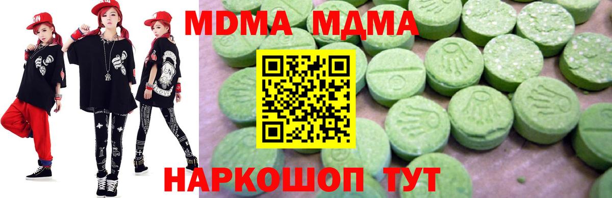 Нефтекумск  МДМА crystal  MDMA Molly  MDMA  Вход с VPN 