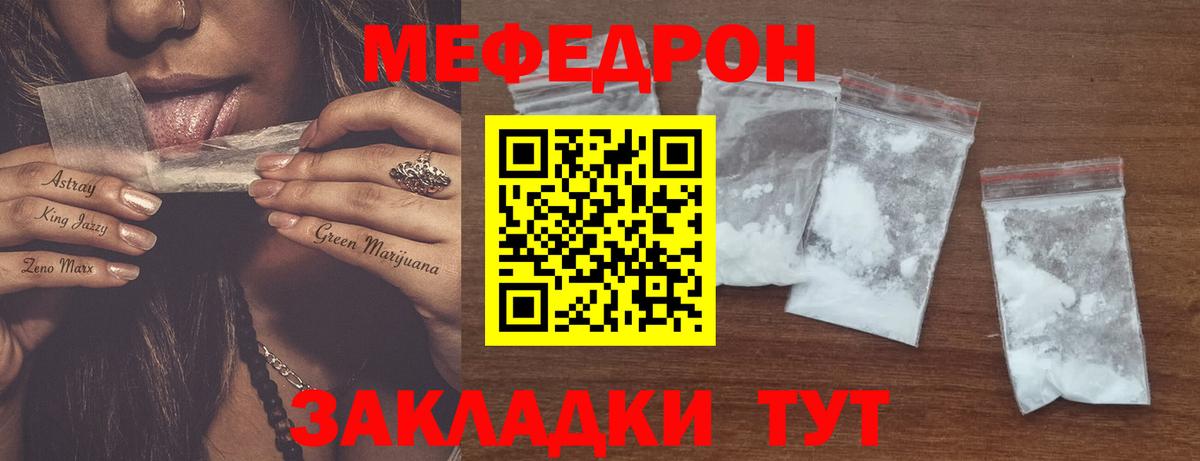 Мефедрон  Вход с VPN  Нефтекумск  МЯУ-МЯУ кристаллы 