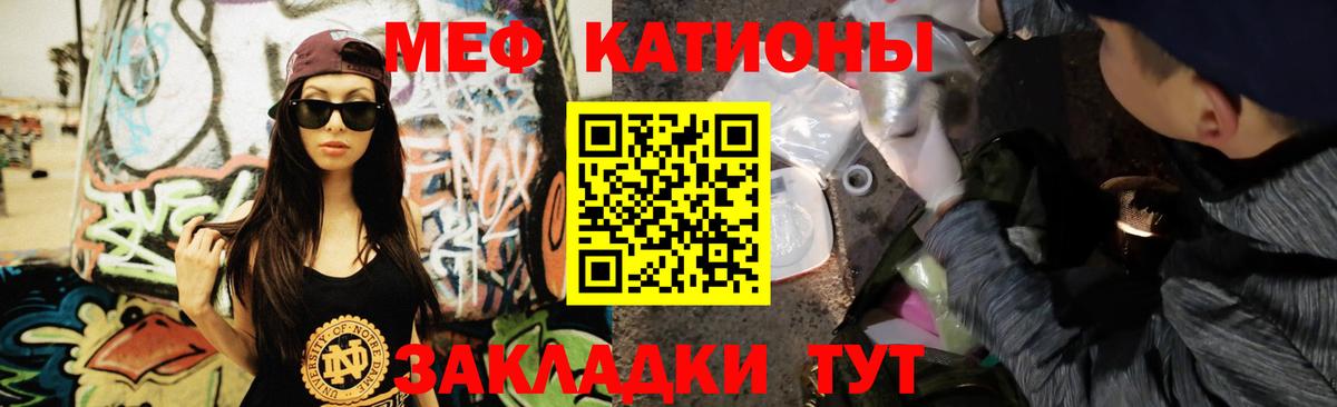 Мефедрон  Нефтекумск