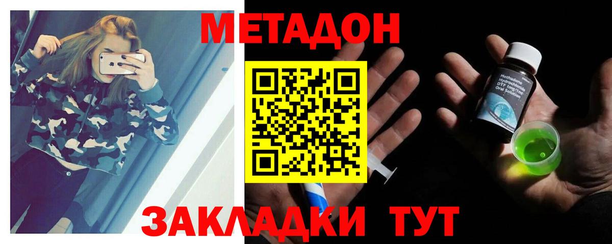 МЕТАДОН methadone  Вход с VPN  Нефтекумск 
