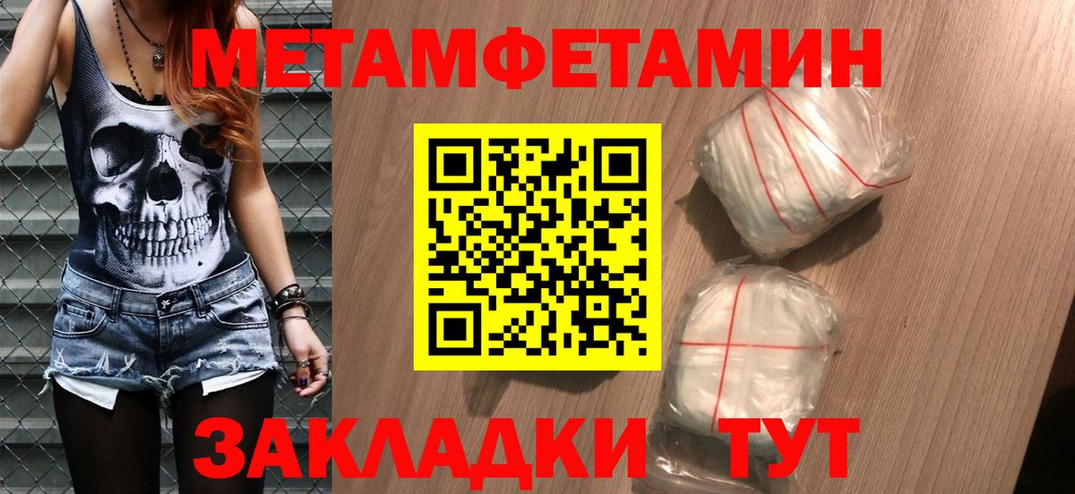 Метамфетамин Декстрометамфетамин 99.9% Нефтекумск
